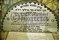 Rabbi Yehuda Bar Ilai 0002