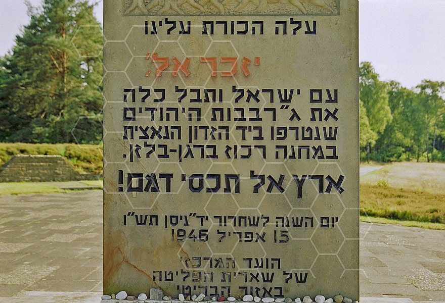 Bergen Belsen Jewish Memorial 0011