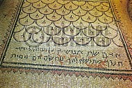 Ein Gedi Synagogue 006