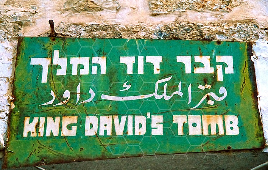 Jerusalem King David Tomb 001