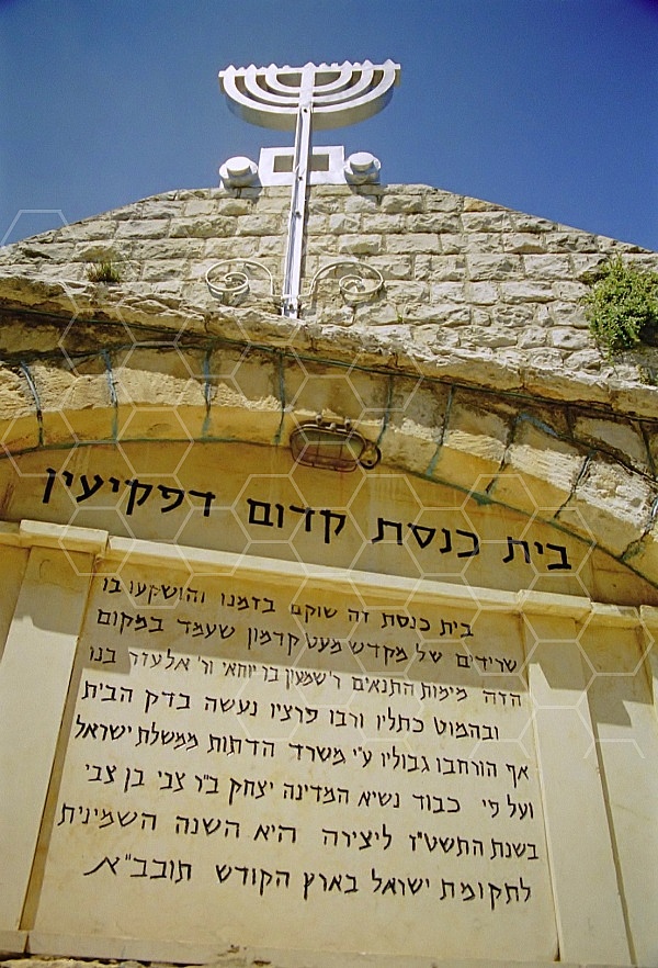 Peki'in Synagogue 0007