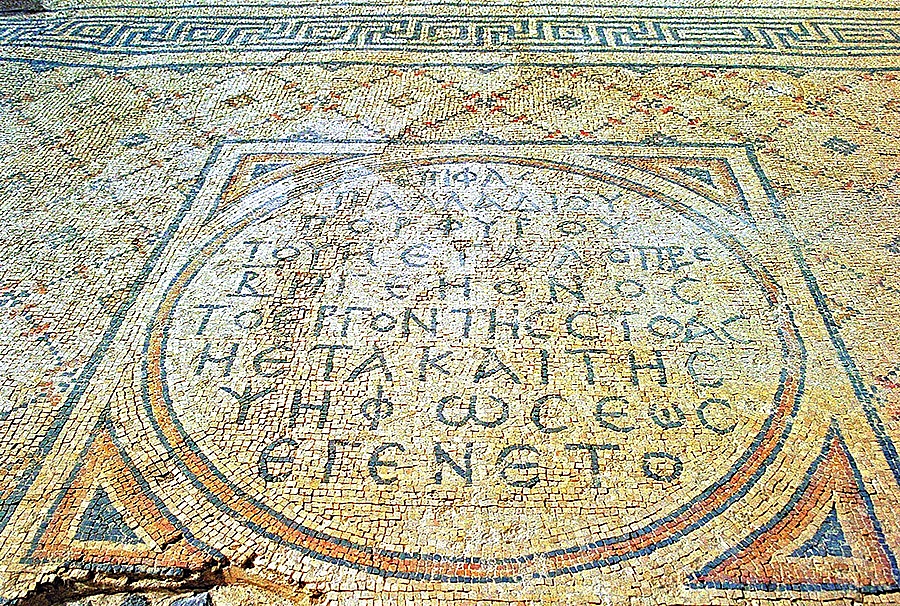 Beit She'an Palladius Mosaic 002