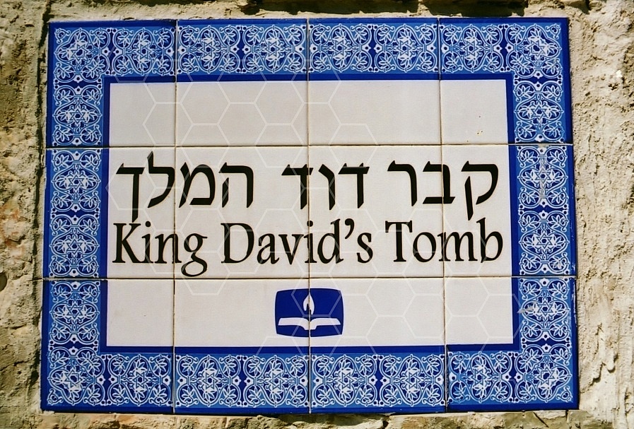 King David Tomb 0015