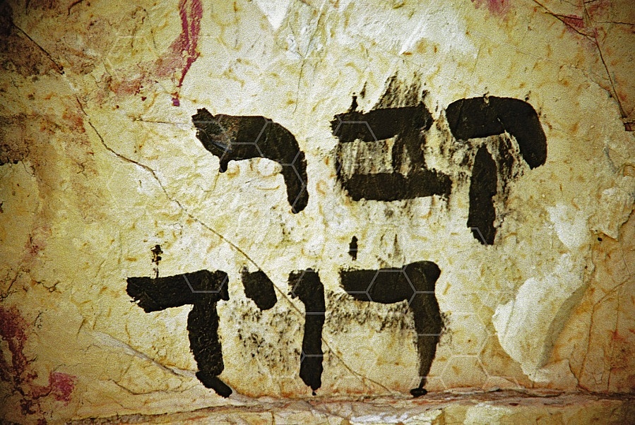 King David Tomb 0021