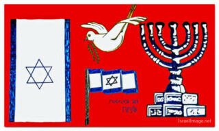 Jewish Israel Holidays Customs Rituals Festivals Yom Ha'atzmaut Israel Independence Day 0003