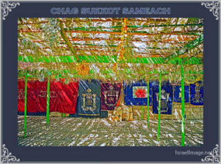 sukkot posters Chag Sukkot Sameach 00019