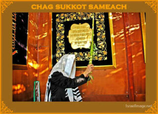 sukkot posters Chag Sukkot Sameach 00021