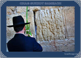 sukkot posters Chag Sukkot Sameach 00027