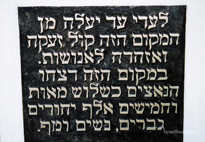 Chelmno Memorial 0019