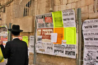pho-isr-jernc-jerusalem new city mea shearim 00045th Jerusalem New City Mea Shearim 00045