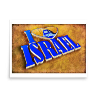 Poster israel i love israel 001 18″×24″