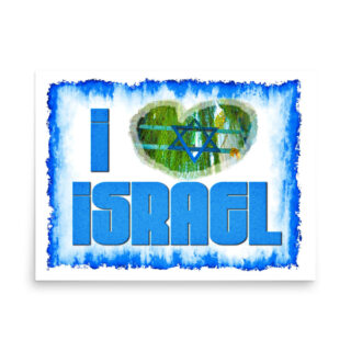 Poster israel i love israel 002 18″×24″