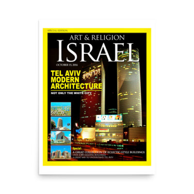 enhanced-matte-paper-poster-in-18x24-front-68fd3a2e061b3.jpg Poster israel 0014 18″×24″