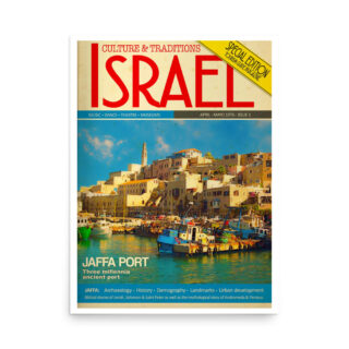 enhanced-matte-paper-poster-in-18x24-front-68fd3a2e6a6e5.jpg Poster israel 0016 18″×24″