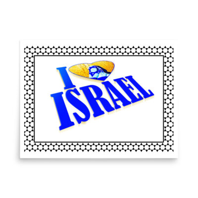enhanced-matte-paper-poster-in-18x24-front-68fd3bc87179b.jpg Poster israel i love israel 006 18″×24″