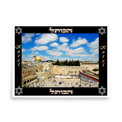 Poster kotel 0002 18″×24″