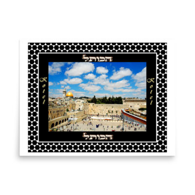 enhanced-matte-paper-poster-in-18x24-front-68fe6c99333b4.jpg Poster kotel 0082 18″×24″