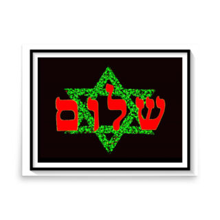 enhanced-matte-paper-poster-in-18x24-front-68ffa3505431a.jpg Poster shlom 0001 18″×24″
