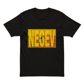 mens-premium-short-sleeve-tee-black-front-69c60890dd959.jpg Cotton Heritage MC1082 I Men's Premium Short Sleeve Tee Israel Negev 001