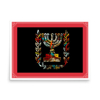 enhanced-matte-paper-poster-in-18x24-front-68fd324e13fb2.jpg Poster menorah  emblem of the state of israel 0001 18″×24″