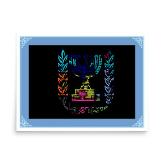enhanced-matte-paper-poster-in-18x24-front-68fd324e60510.jpg Poster menorah  emblem of the state of israel 0004 18″×24″