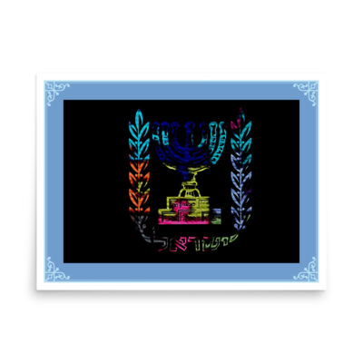 enhanced-matte-paper-poster-in-18x24-front-68fd324e60510.jpg Poster menorah  emblem of the state of israel 0004 18″×24″