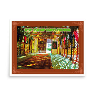 Poster sukkot You shall dwell in sukkot seven days 0001 18″×24″