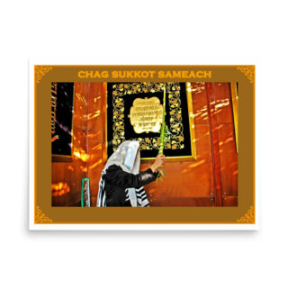Poster sukkot chag sukkot sameach 0001 18″×24″