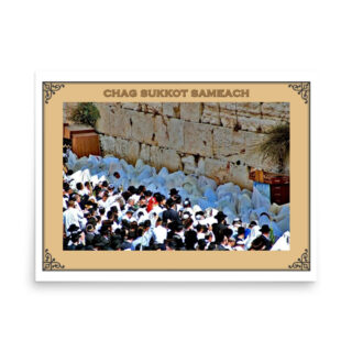 Poster sukkot chag sukkot sameach 0003 18″×24″
