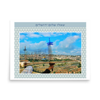 enhanced-matte-paper-poster-in-18x24-front-68fe5b9861c3d.jpg Poster jerusalem שאלו שלום ירושלים jerusalem pray for the peace of jerusalem  0002 18″×24″