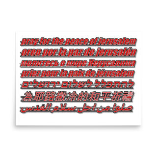 enhanced-matte-paper-poster-in-18x24-front-68fe85de31fba.jpg Poster jerusalem pray for the peace of jerusalem 0001 18″×24″
