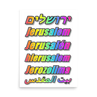Poster jerusalem 0054 18″×24″