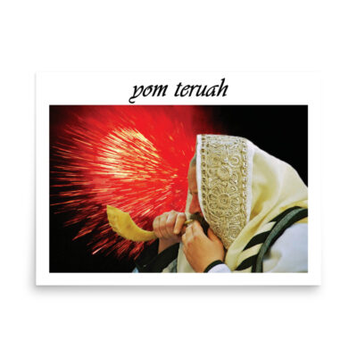 Poster yom teruah 0002 18″×24″