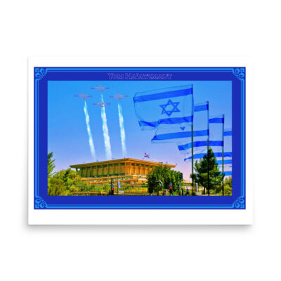 Poster Yom Ha'atzmaut Israel Independence Day 0005 18″×24″
