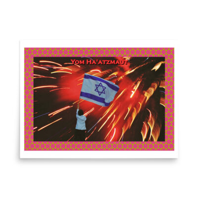 enhanced-matte-paper-poster-in-18x24-front-68ff9c79d1507.jpg Poster Yom Ha'atzmaut Israel Independence Day 0002 18″×24″