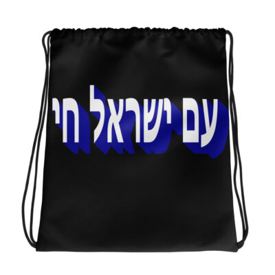 Drawstring bag Israel 006