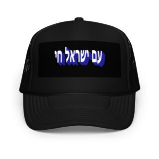 Foam trucker hat Israel 007