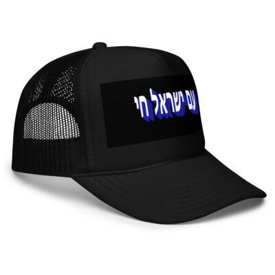 Foam trucker hat Israel 007