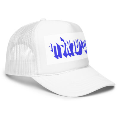 Foam trucker hat Israel 011