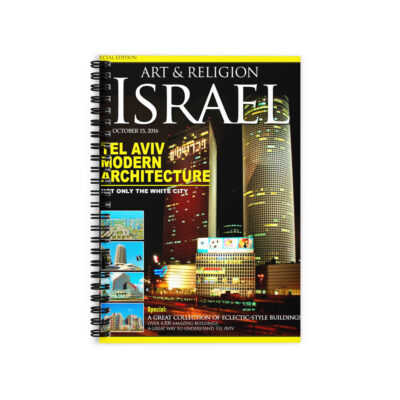 Ruled Line Spiral Notebook  Israel 007
