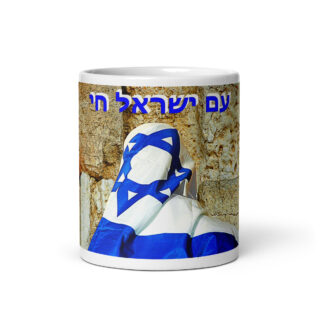 White glossy mug Am Yisrael chai Israel 002