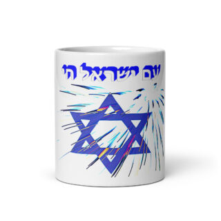 White glossy mug Am Yisrael chai Israel 009