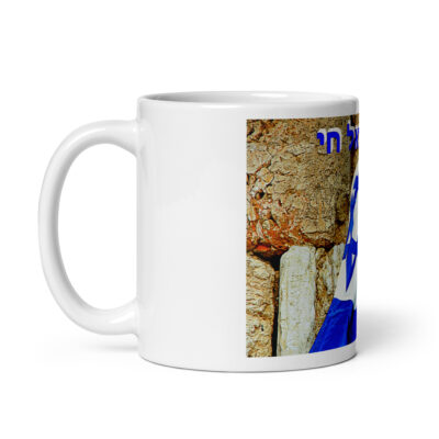 White glossy mug Am Yisrael chai Israel 002
