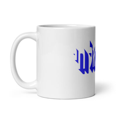White glossy mug Am Yisrael chai Israel 007