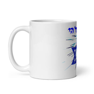 White glossy mug Am Yisrael chai Israel 009