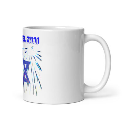 White glossy mug Am Yisrael chai Israel 008