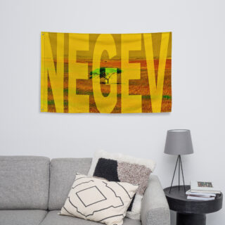 Flag negev israel 001