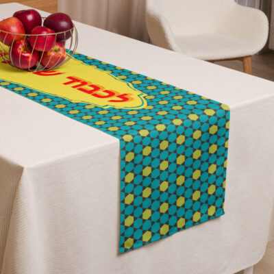 Table runner For shabbat and yom tov 002