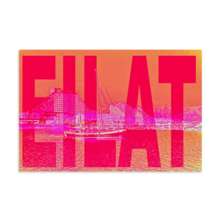 Poster Israel Eilat 16″×24″ 001