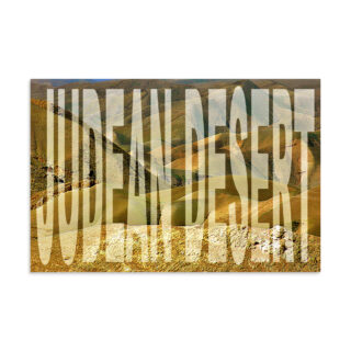 Poster Israel judean desert  16″×24″ 001